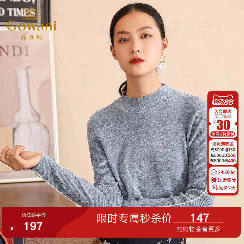 乔万尼针织衫商场春装新款女半高领简约纯色修身套头长袖打底上衣