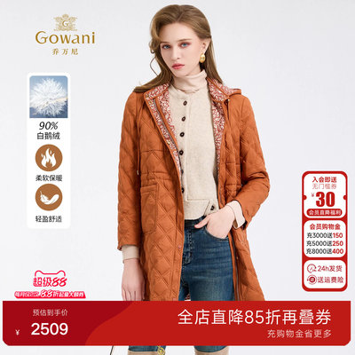 乔万尼白鹅绒羽绒服女中长款连帽菱格绗线保暖外套双面穿ED4T841