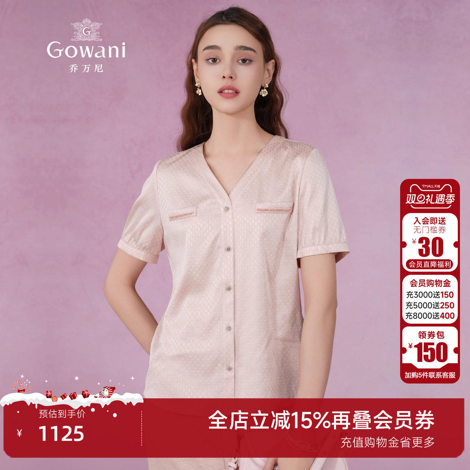 乔万尼H型简约时尚短袖衬衫