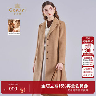 乔万尼秋冬绵羊毛中长款 领毛呢外套ES4A410 大衣极简风高级感西装