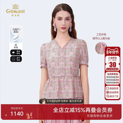 真丝上衣V领碎花衬衫女ED2C529