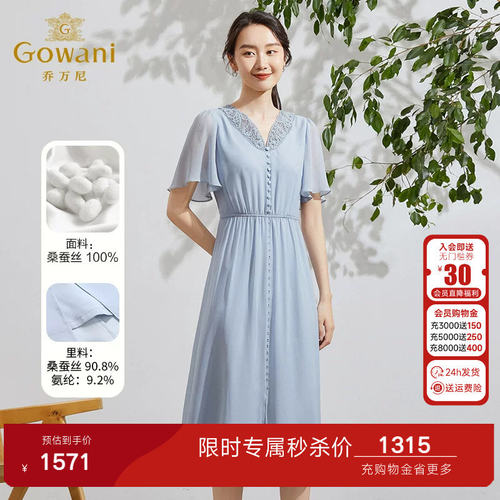 乔万尼新款桑蚕丝真丝连衣裙高级感商场同款新品高档长裙EF2E337