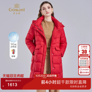 乔万尼红色连帽中长款羽绒服女加厚保暖收腰显瘦外套EM4T663