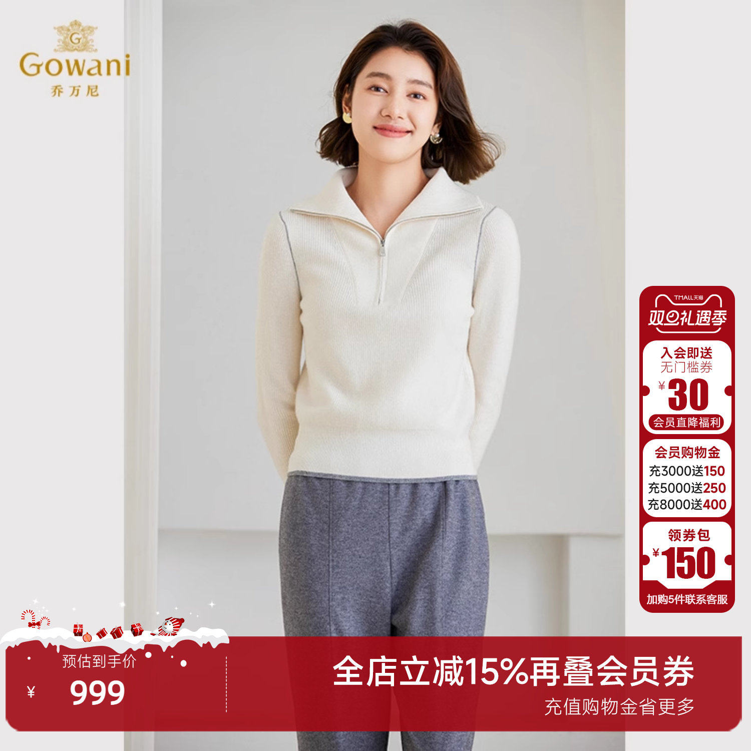 100%绵羊毛，舒适保暖，修身版型，时尚设计