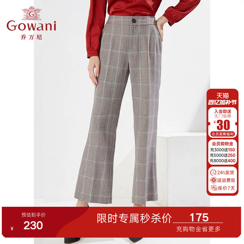 乔万尼春装新款格纹长裤气质西装裤英伦风微喇直筒裤气质高级设计