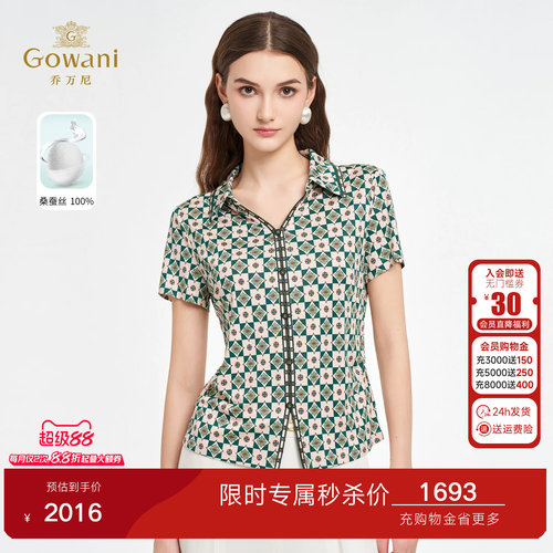 乔万尼2026新品夏季真丝复古格纹V领收腰显瘦衬衫上衣ED2C535