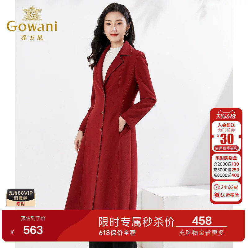 乔万尼商场同款新品风衣气质长款红色修身显瘦高级感撞色银牙链