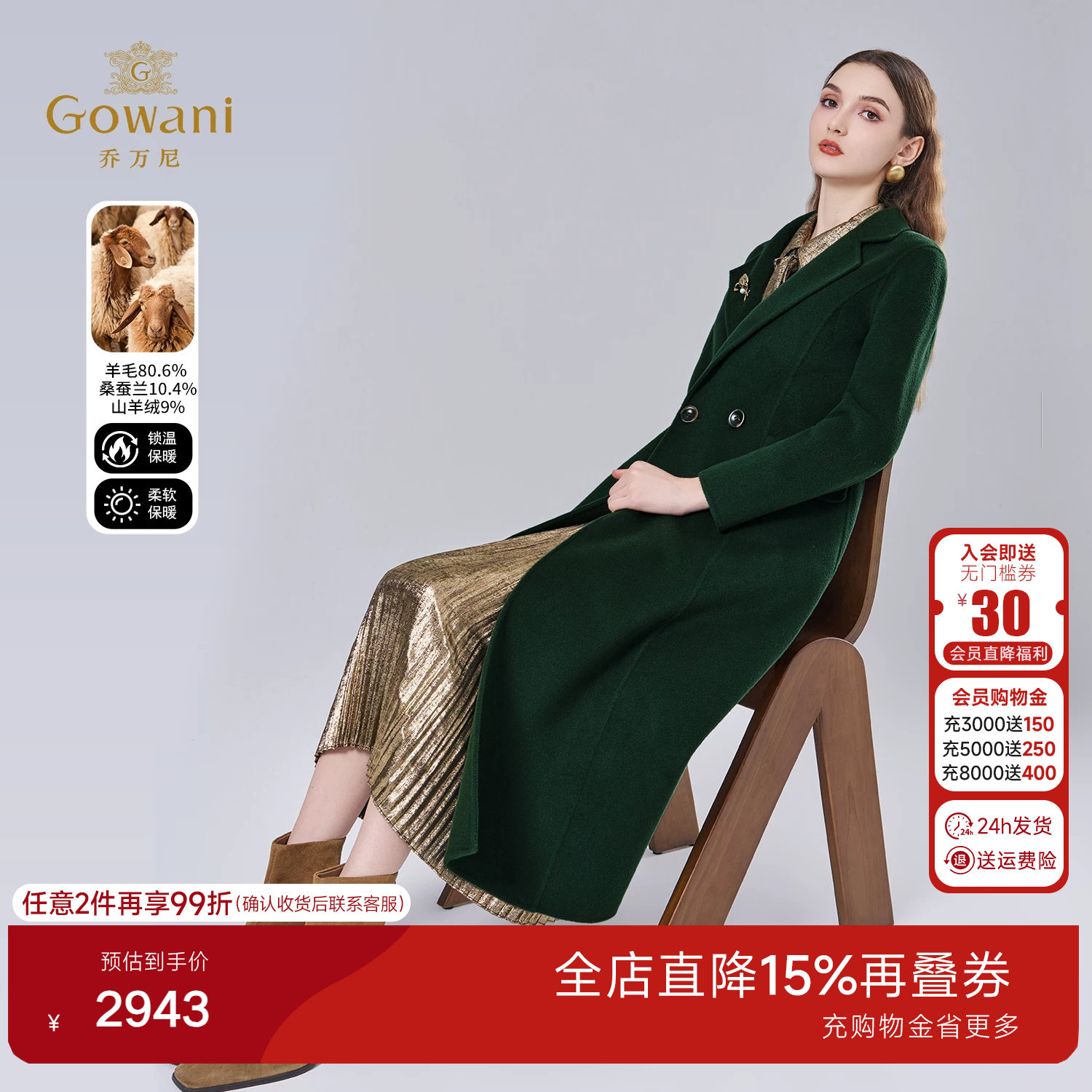 乔万尼90支羊毛大衣女中长款绿色翻领轻奢优雅风外套ET4A937