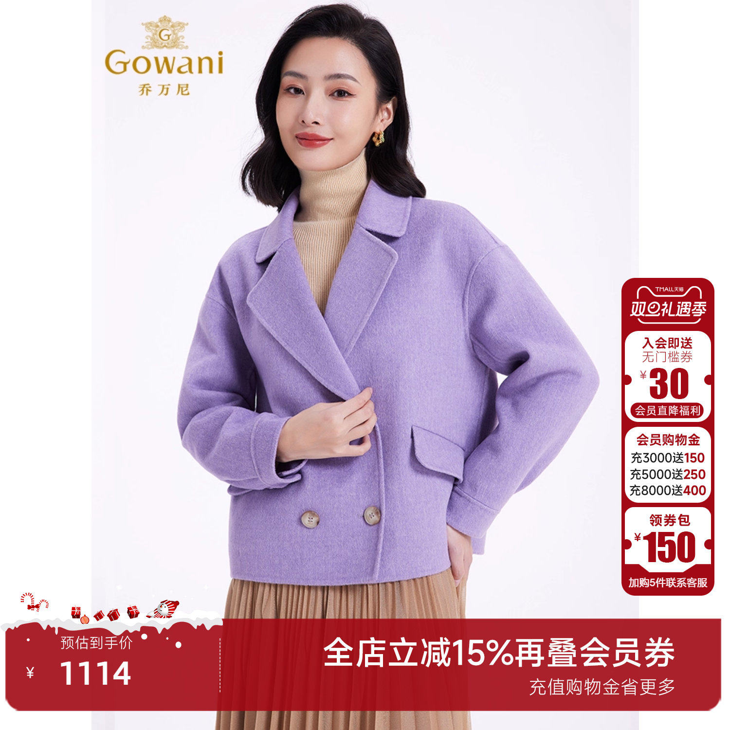 乔万尼小香风短款绵羊毛短外套