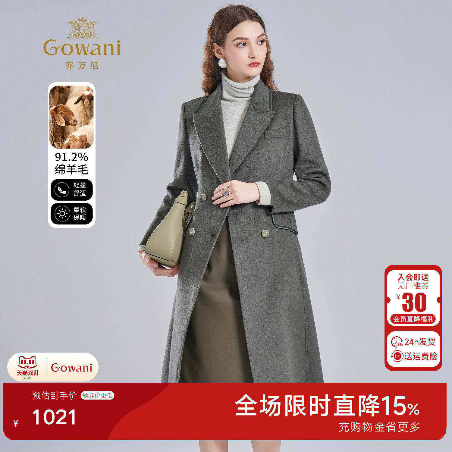 乔万尼优雅风西装领双面呢外套女中长款轻熟羊毛大衣EI4A696