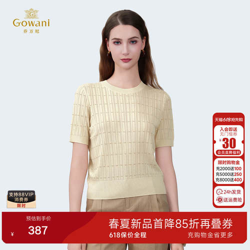 乔万尼商场同款极简风圆领短袖针织衫女夏季百搭显瘦上衣EZ2M118