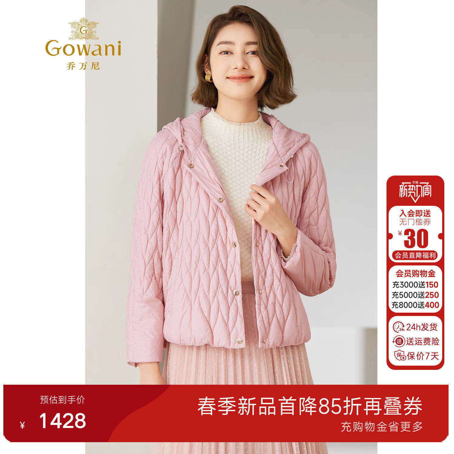 【2025冬款首降】乔万尼短款棉服连帽轻薄款气质优雅设计EM4T612