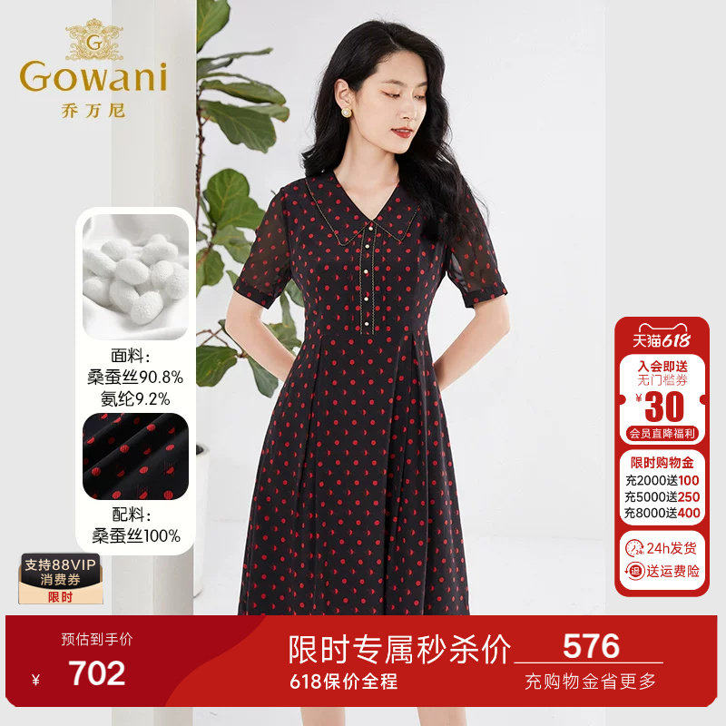 乔万尼真丝桑蚕丝连衣裙高级感年新款复古小波点-侧拉链EF2E330