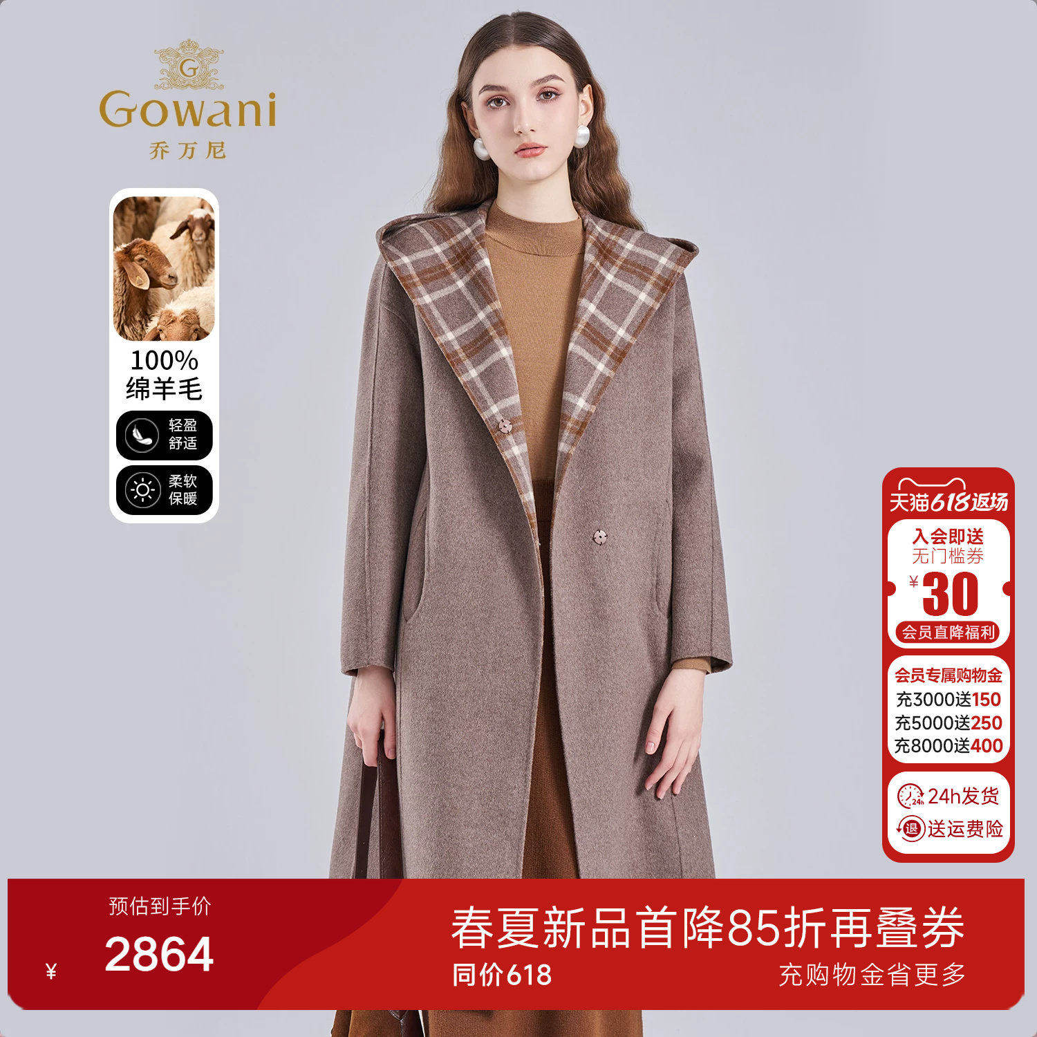 乔万尼100%棉羊毛大衣2025冬季新款英伦风减龄连帽中长款ED4A742