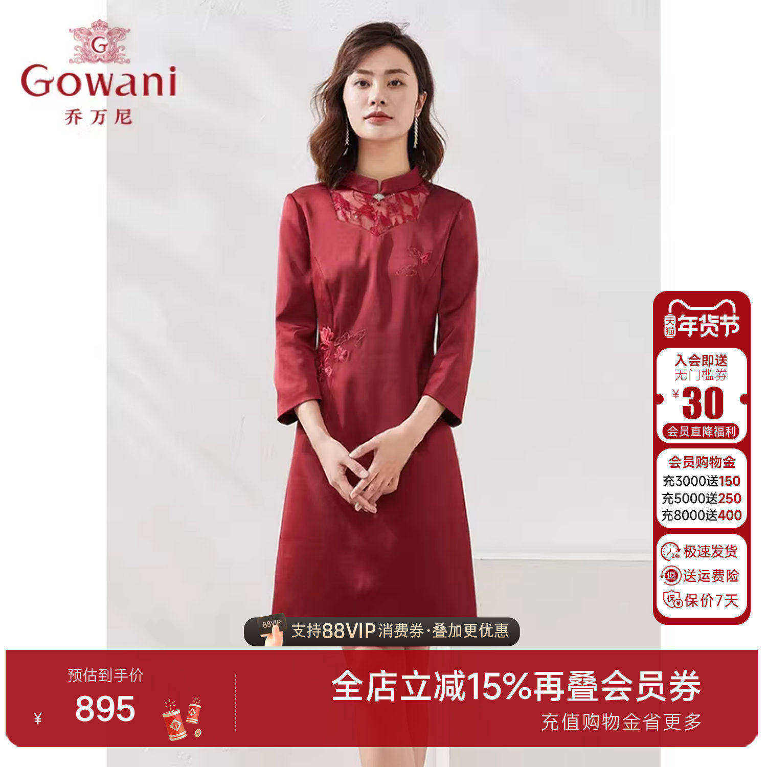 乔万尼商场同款礼服连衣裙喜宴三醋酸显瘦百搭流行高级感EI3E102,女装/女士精品,连衣裙,淘宝优惠券,粉丝福利购,淘宝优惠卷