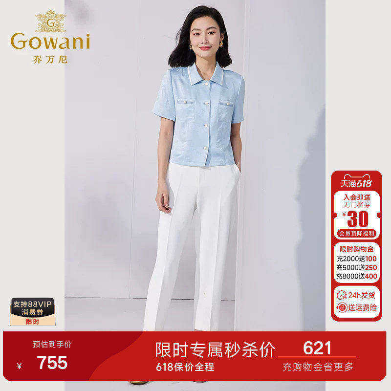 乔万尼时尚西装裤高级感垂感2026春季新品女士裤子休闲裤ET2F206