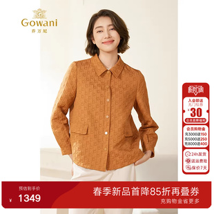 乔万尼外套女秋款2026新款夹克肌理感压花设计气质高级感EM3B353