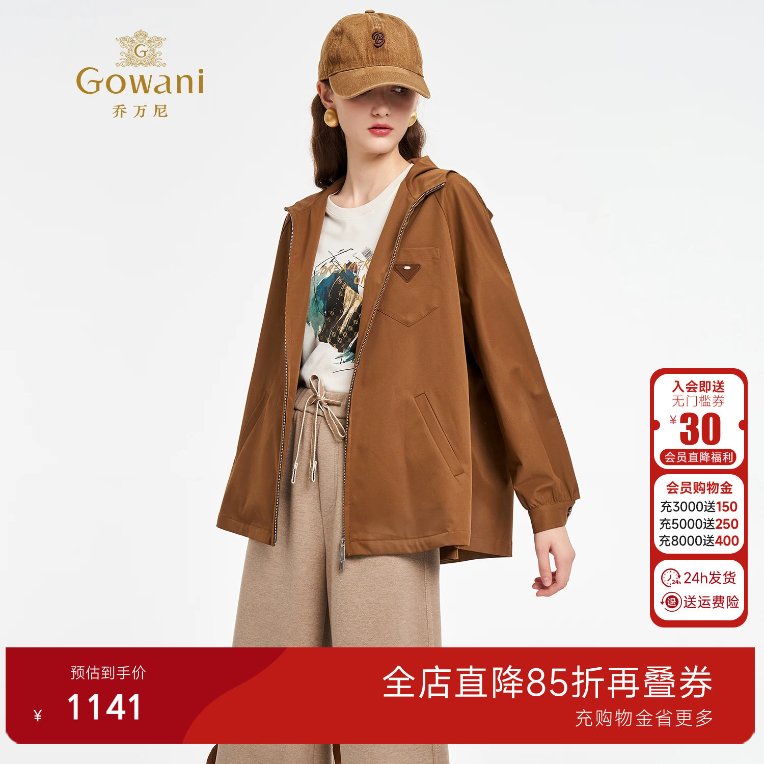 乔万尼美拉德秋叶棕短款夹克女2026秋冬小个子高级感外套ED3B233