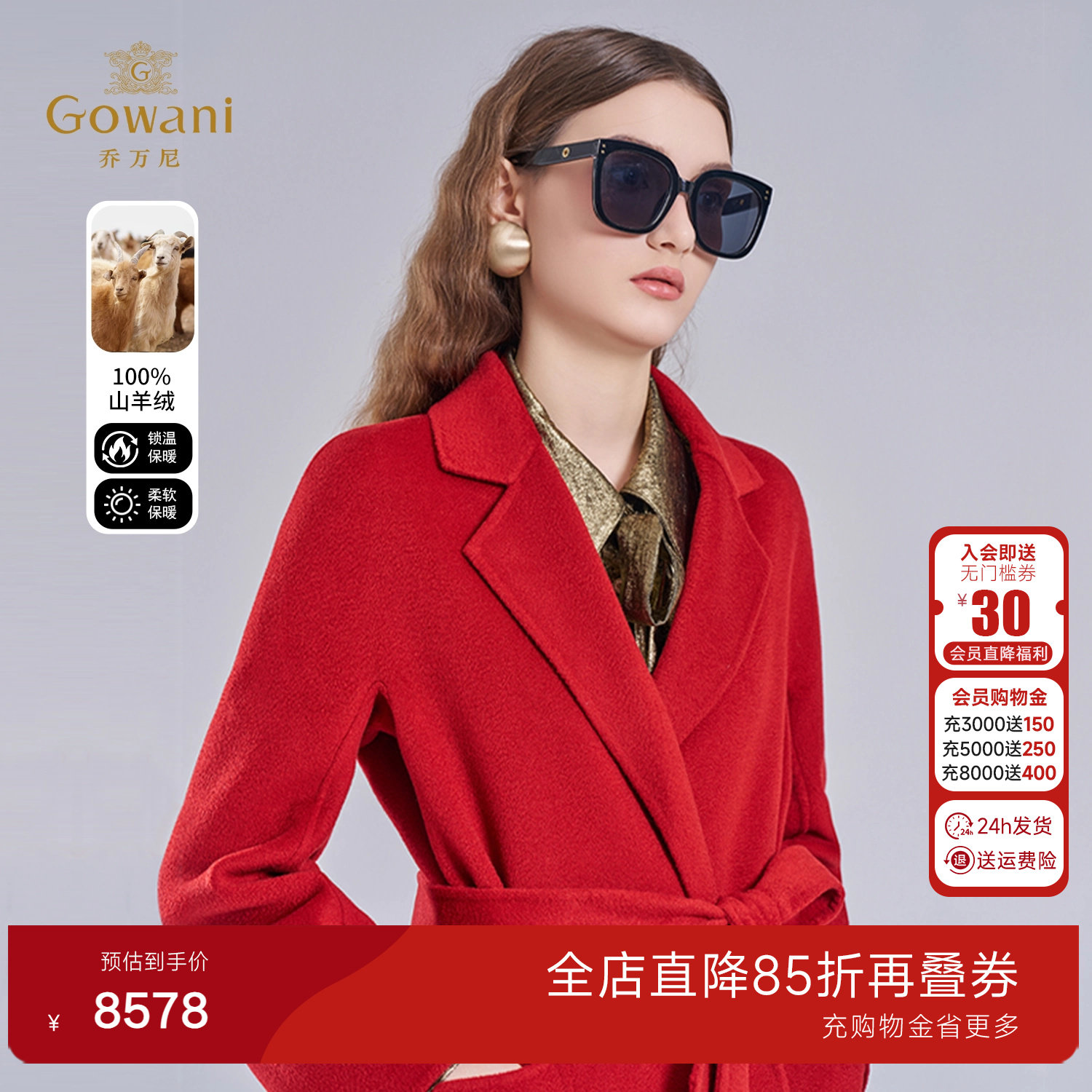 乔万尼山羊绒翻领大衣女红色系带收腰高级感毛呢外套ET4A939