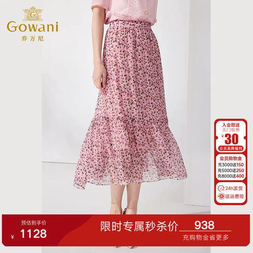 乔万尼2026新品夏桑蚕丝半身裙中长款显瘦长裙精致慵懒感ET2D298