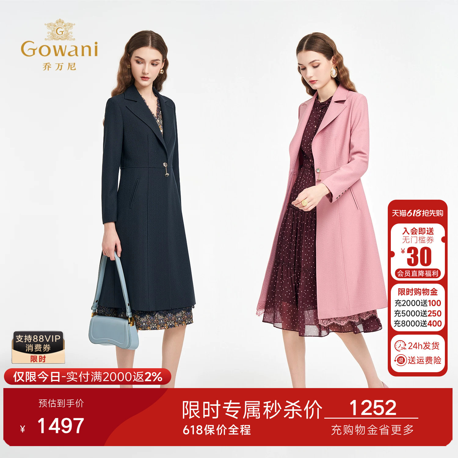 乔万尼轻熟简约风翻领收腰显瘦中长款风衣女气质干练外套ED3A317