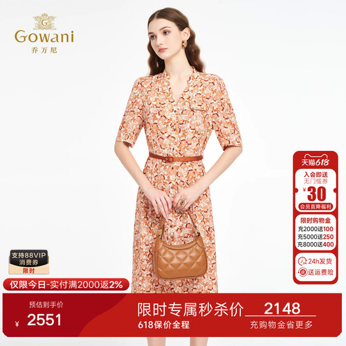 乔万尼2026夏季新品X型提花V领设计真丝连衣裙ED2E500