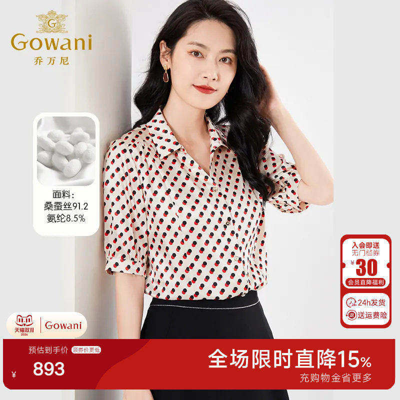 乔万尼新款真丝衬衫女重磅桑蚕丝复古提花设计感好看流行EF2C391