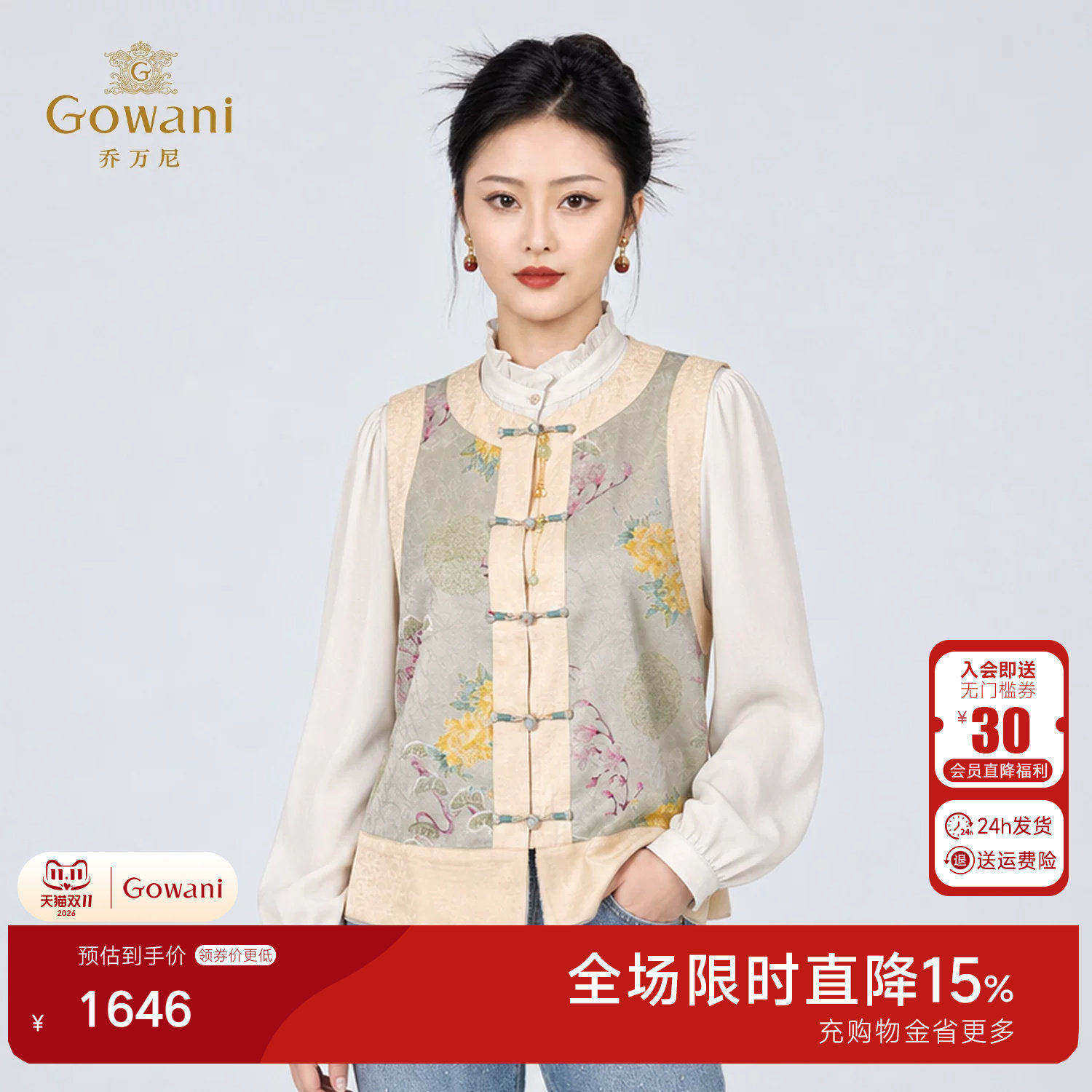 乔万尼新中式国风马甲女2026秋季新品真丝桑蚕丝提花坎肩EK3H660