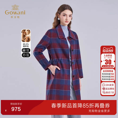 乔万尼冬季绵羊毛格纹大衣中长款收腰翻领双面穿毛呢外套EI4A532
