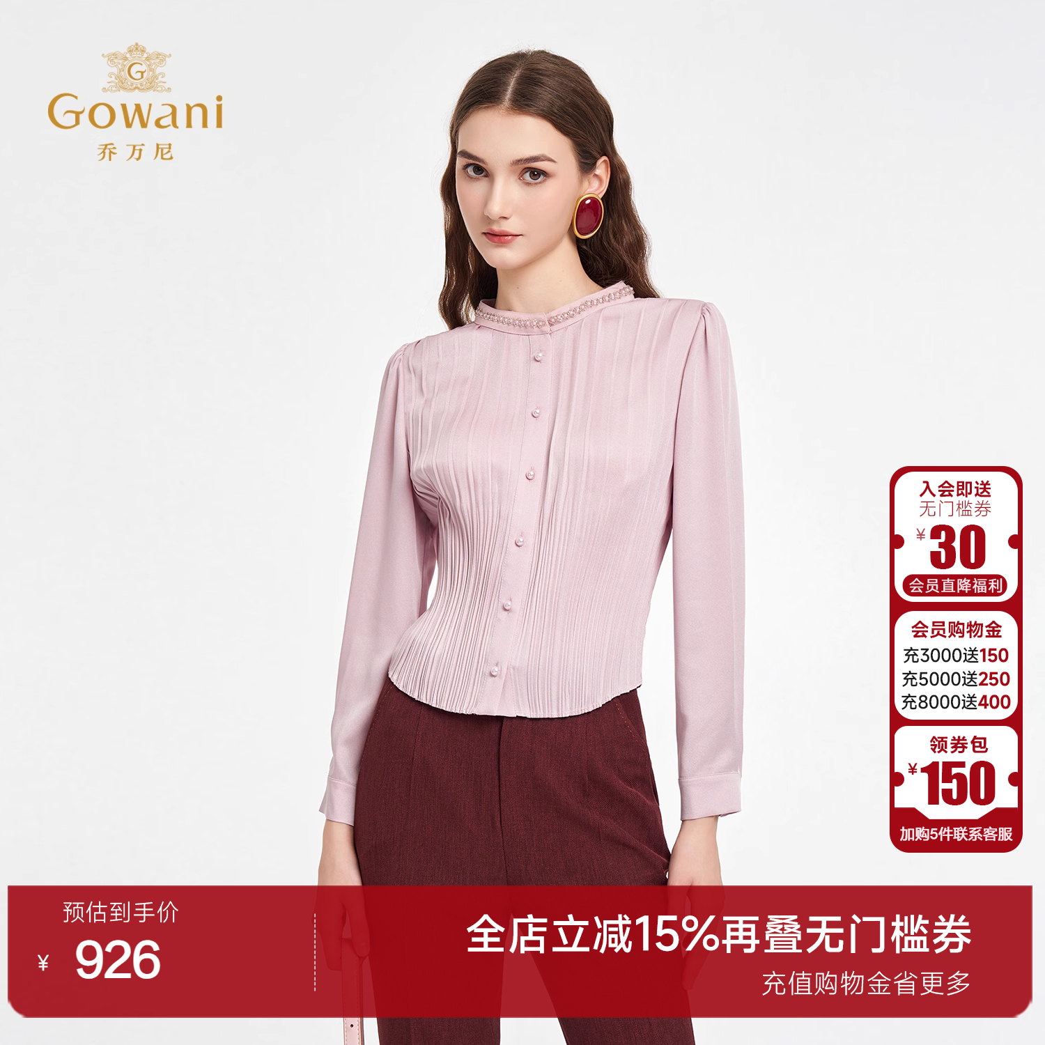 乔万尼玫瑰粉衬衫法式设计