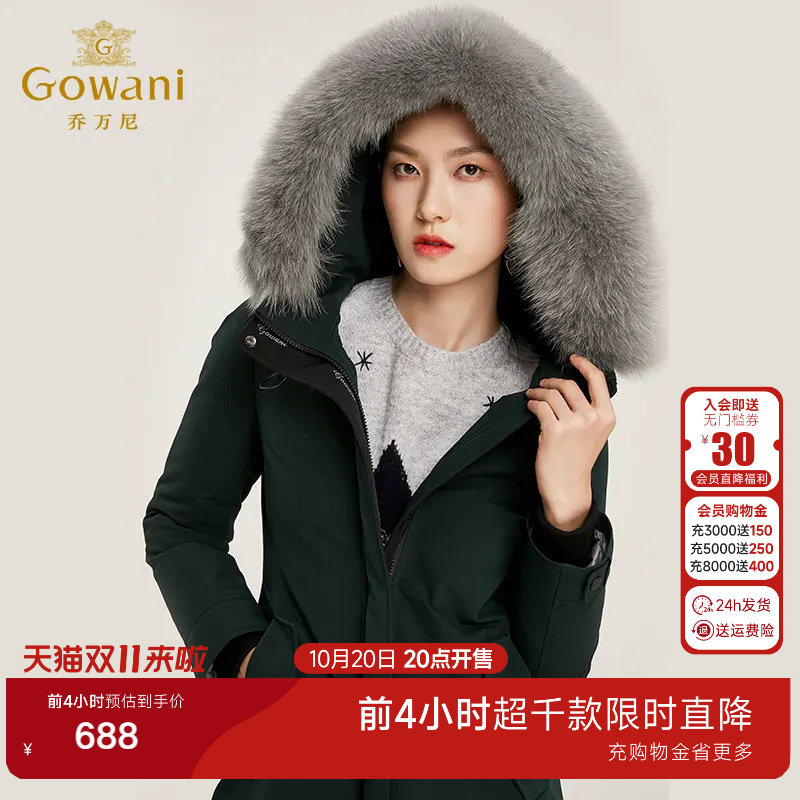 乔万尼商场冬季新款白鸭绒羽绒服修身显瘦收腰连帽外套女长款时尚