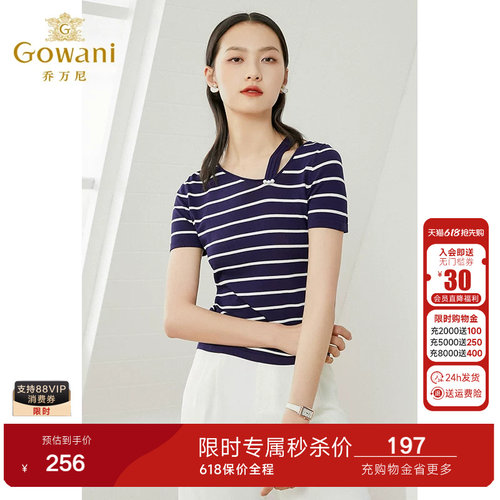 乔万尼薄款小香风设计感早春装针织衫女士条纹宽松夏款短袖上衣