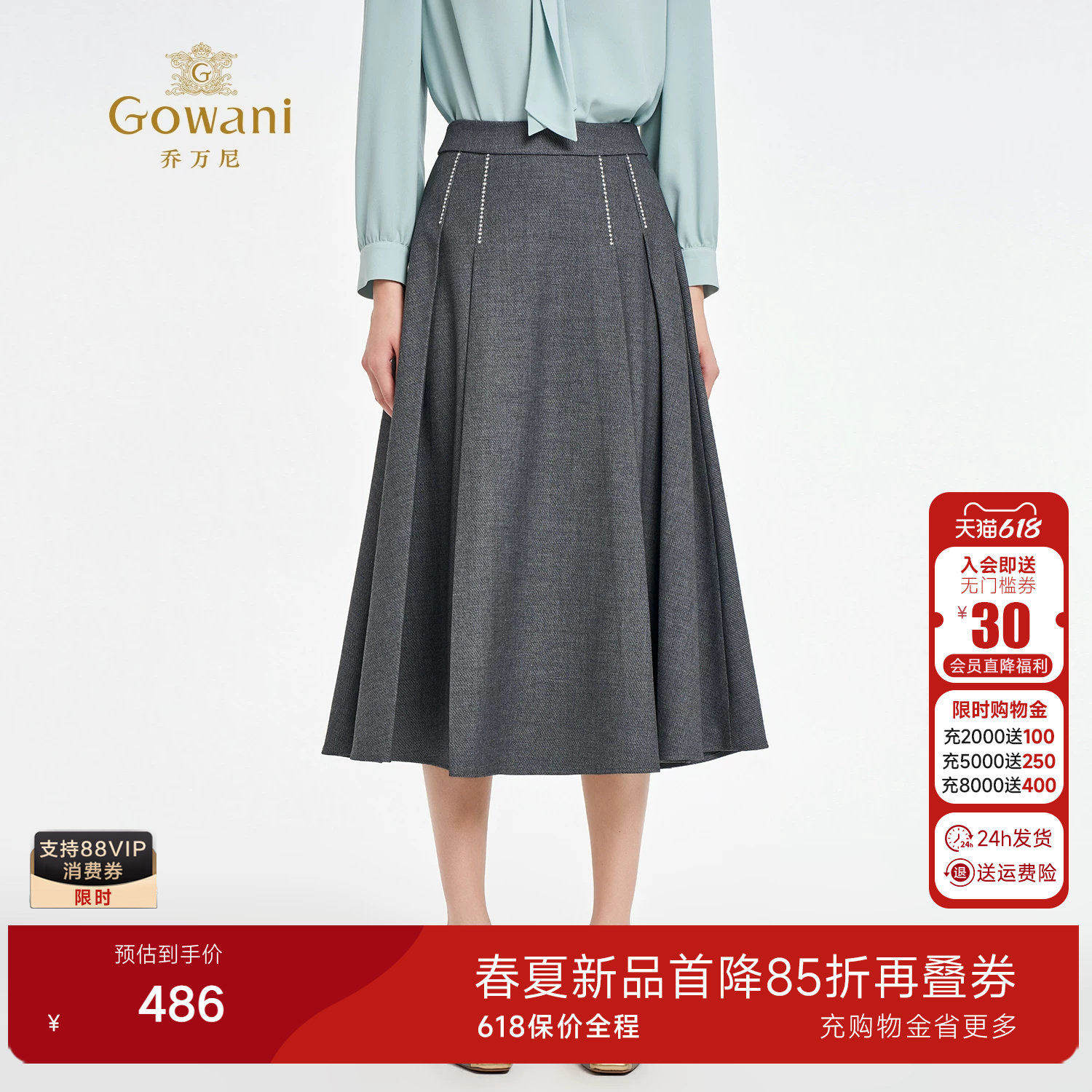 乔万尼学院风高腰A字半身裙女中长款灰色气质显瘦通勤裙EZ3D150