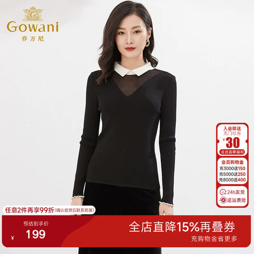乔万尼秋新款针织衫商场同款拼色简约设计修身百搭高级感EI4M637