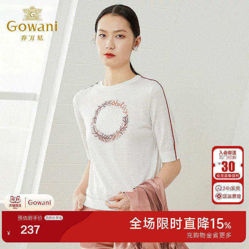 乔万尼薄款女针织衫新款气质圆领中袖简约设计商场同款绵羊毛内搭