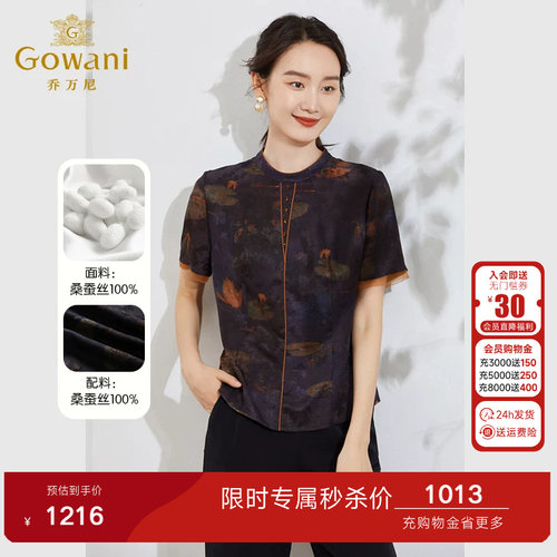 乔万尼时尚重磅真丝衬衫女复古设计19mm高端品牌短款上衣EF2C408