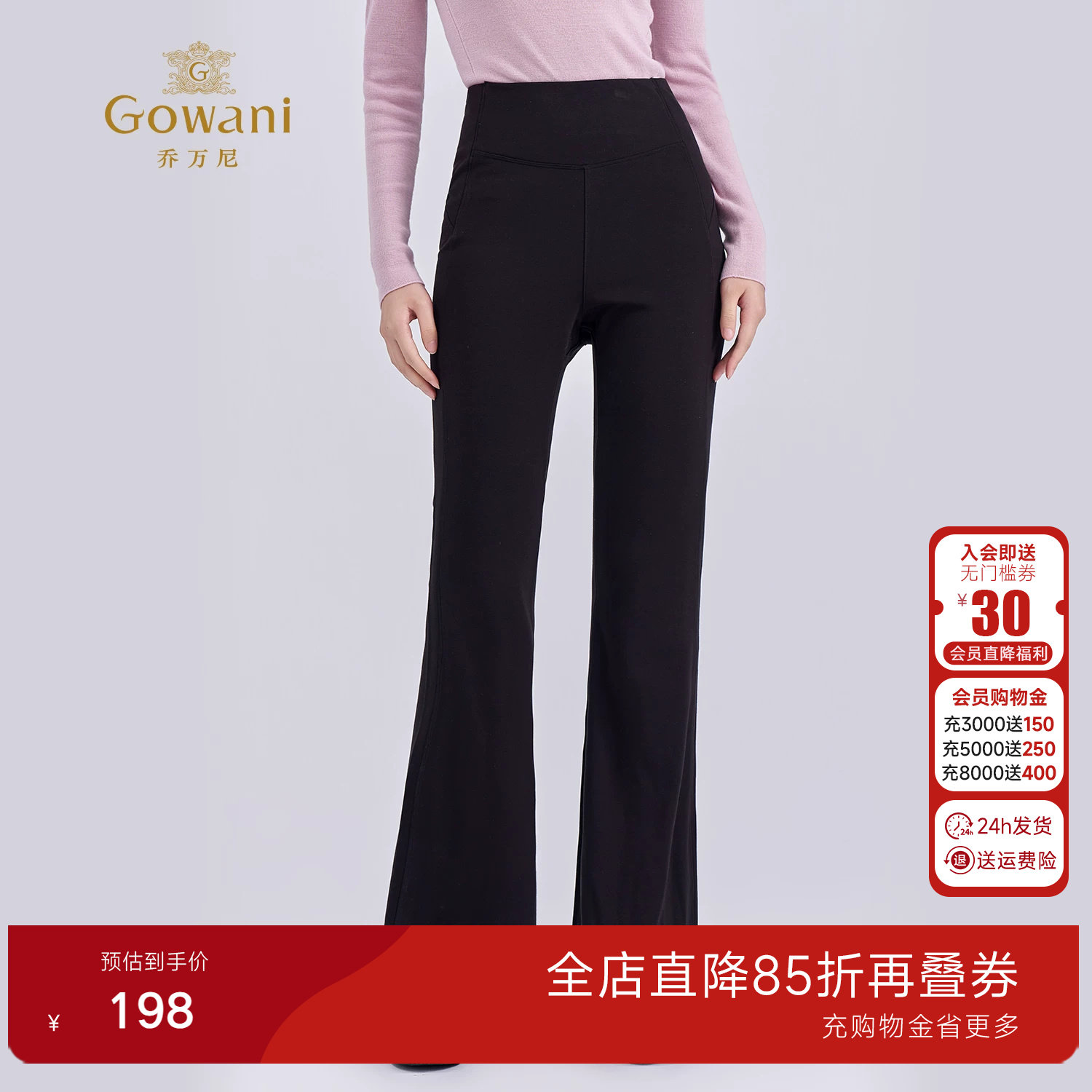 乔万尼黑色高腰微喇瑜伽裤2025冬季新款修身弹力休闲长裤EZ4F173