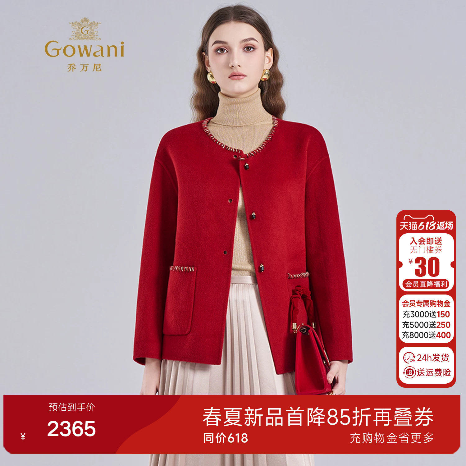 乔万尼商场同款老钱风红色毛呢外套短款优雅气质羊毛大衣ED4B727