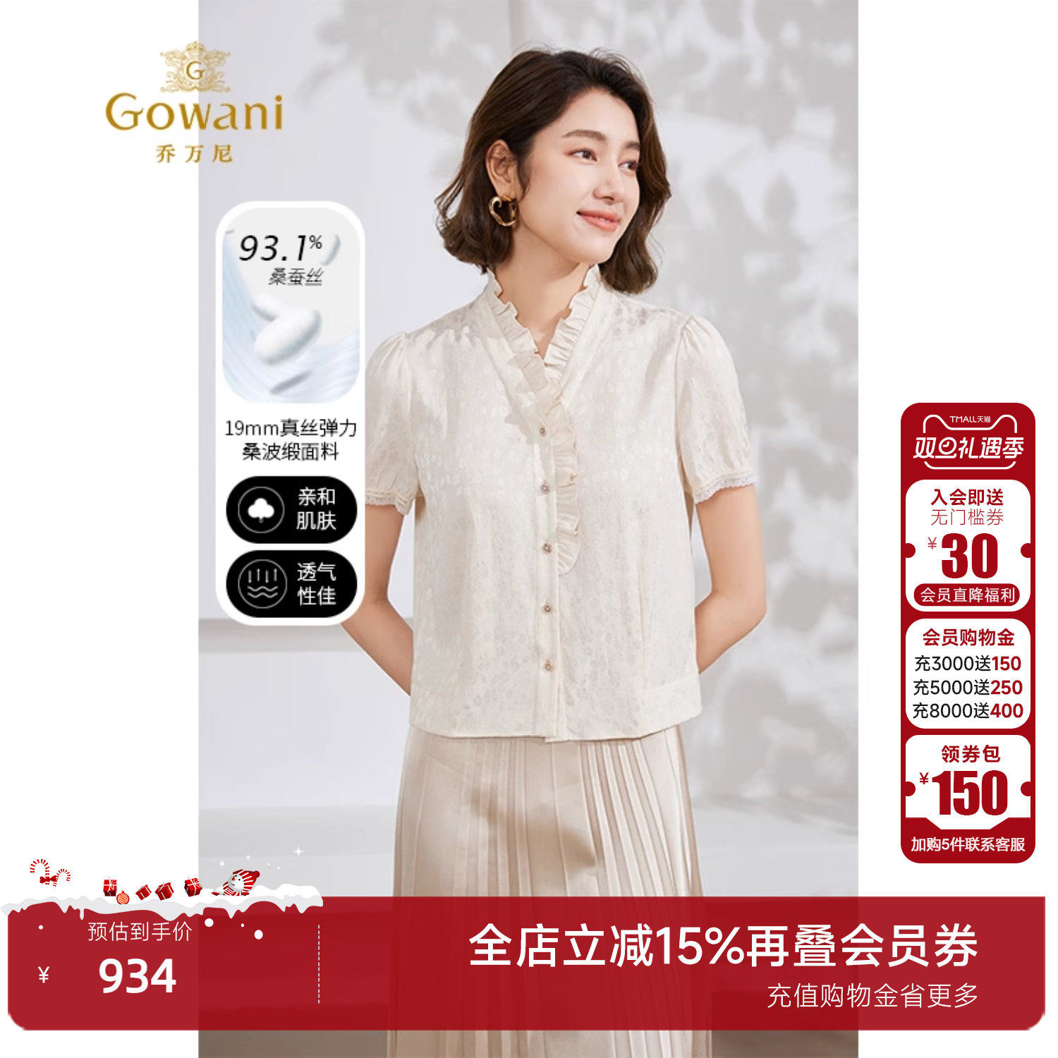 乔万尼H型短袖衬衫上衣花边领