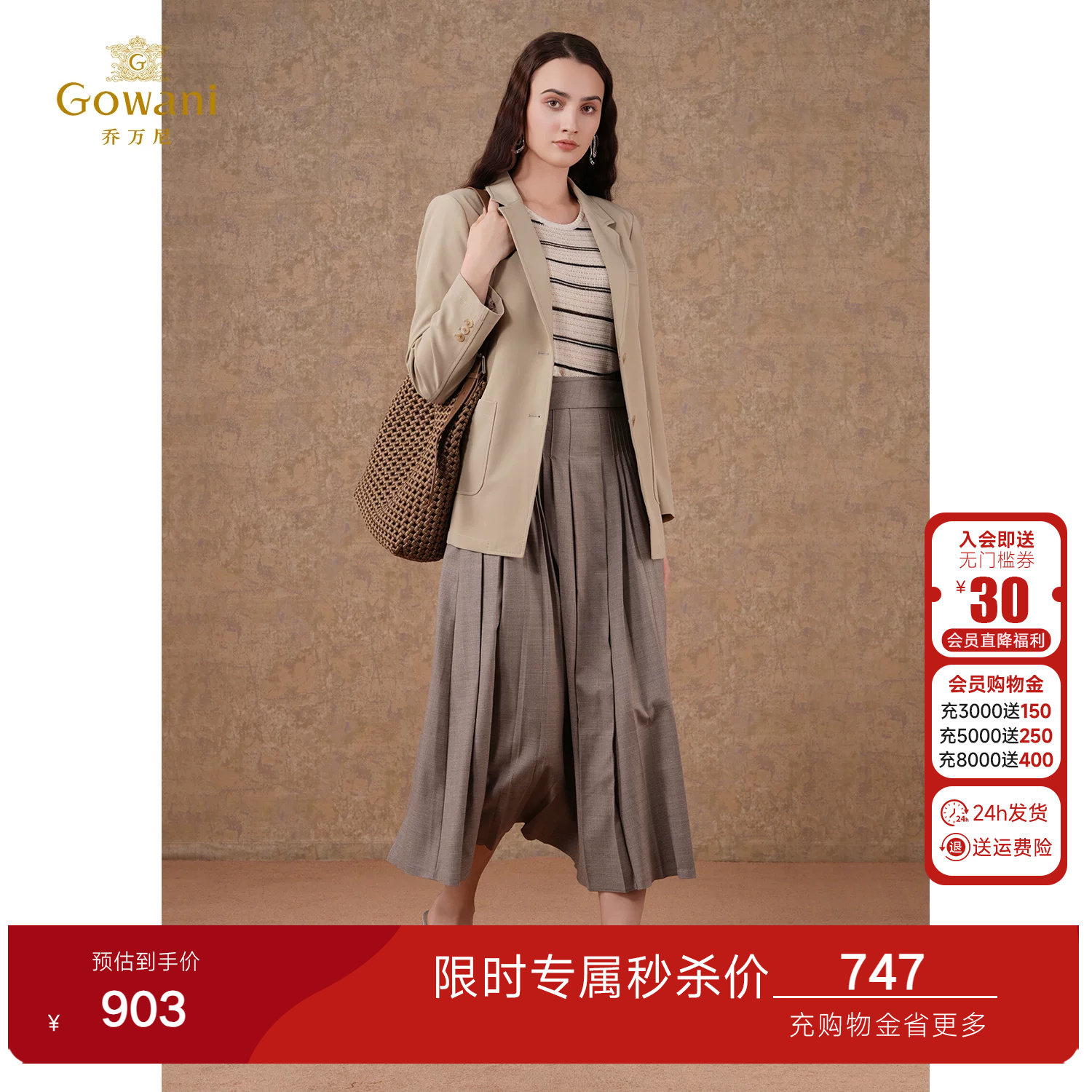 乔万尼女西装外套2026春季新品极简风轻熟优雅气质职场ET3B705