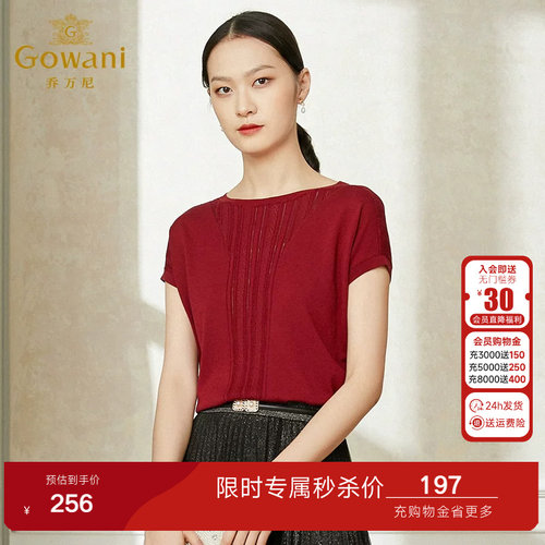 乔万尼薄款女冰丝v领短款宽松上衣女设计感宽松短袖针织衫EI1M943