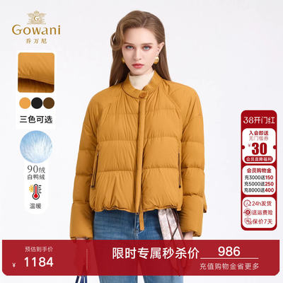 乔万尼短款羽绒服女2025冬新品90绒白鸭绒保暖面包服外套EZ4T201