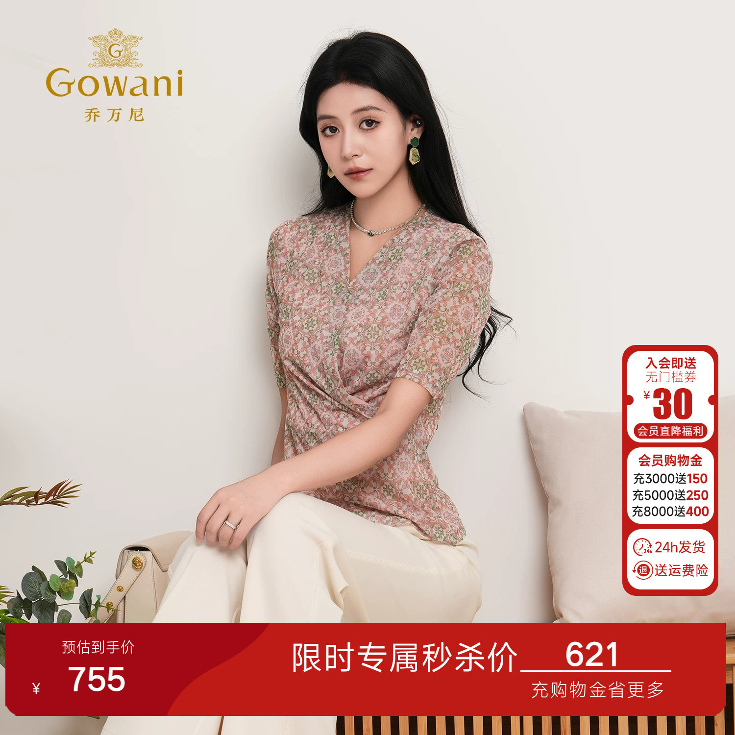 【粉绿团花纹】2026夏新款商场同款V领短袖衬衫女碎花上衣ED2C470