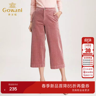 直筒款 乔万尼阔腿裤 子高腰显瘦百搭阔腿裤 宽松裤 女商场新款