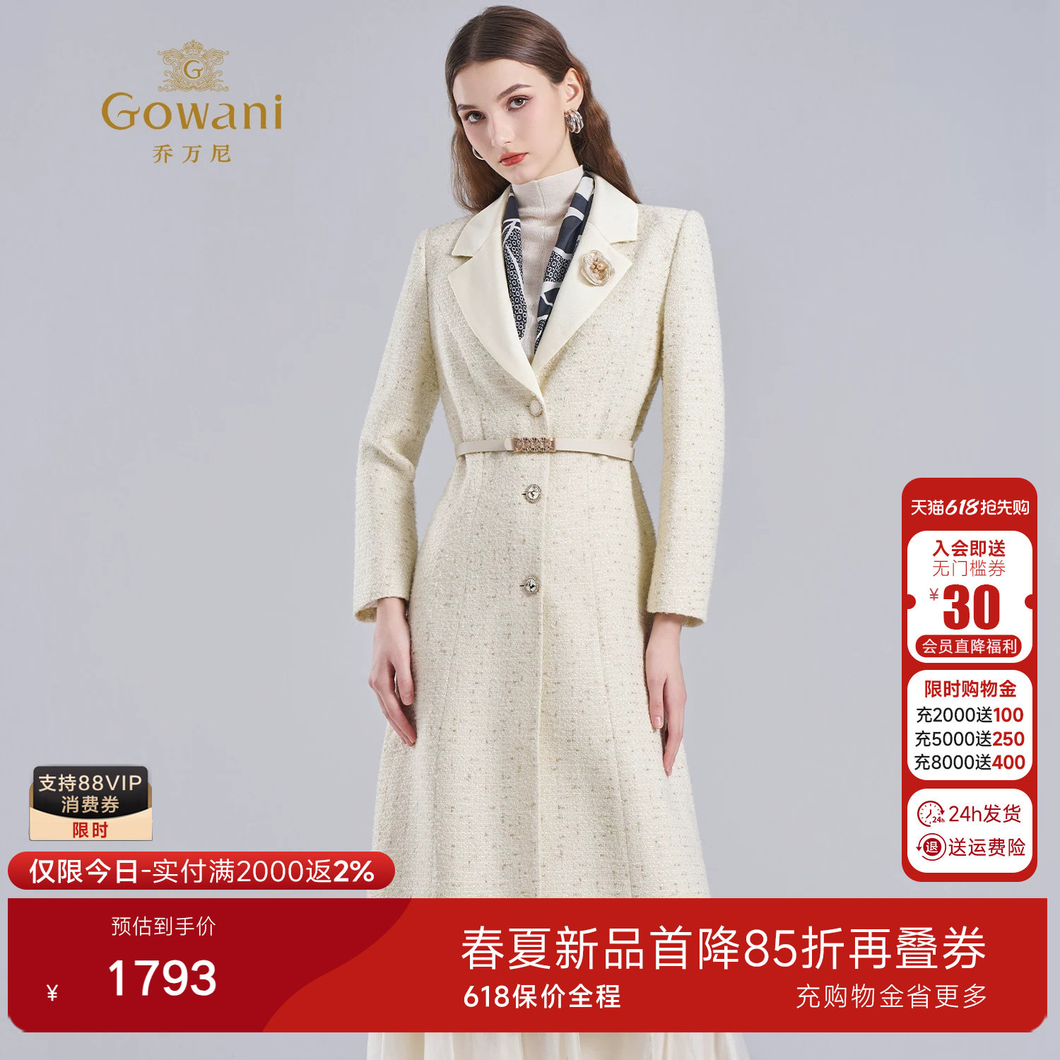 乔万尼优雅小香风毛呢大衣女中长款收腰系带时尚减龄外套ET4A890