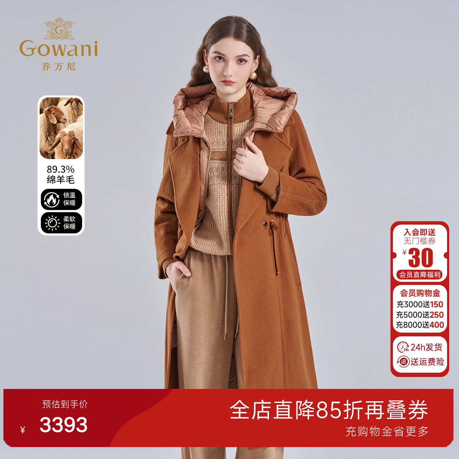 乔万尼绵羊毛大衣2025冬新款连帽中长款纯色收腰毛呢外套ET4A858