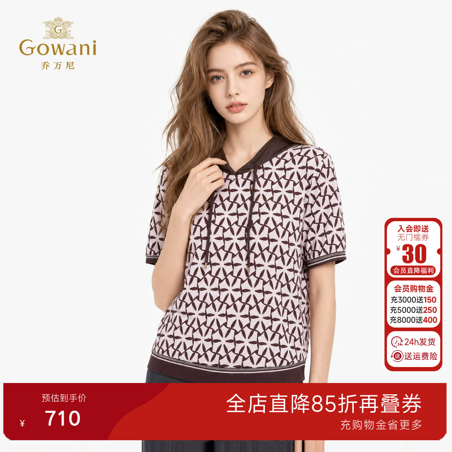乔万尼2026新款减龄连帽短袖针织T恤女复古提花显瘦上衣EK2C246