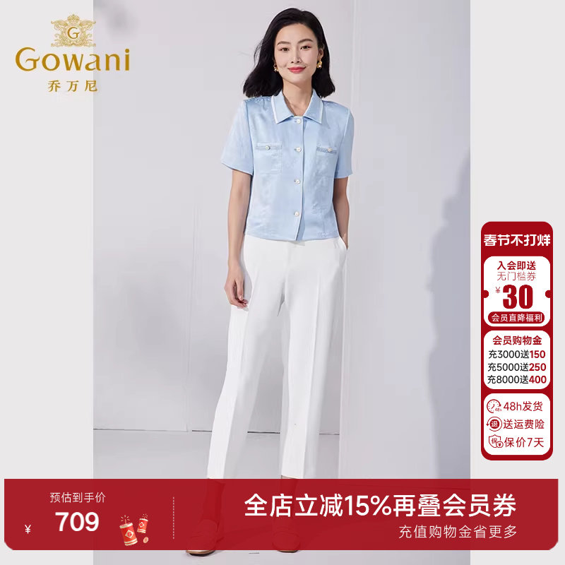 乔万尼时尚西装裤高级感垂感2025秋季新品女士裤子休闲裤ET2F206