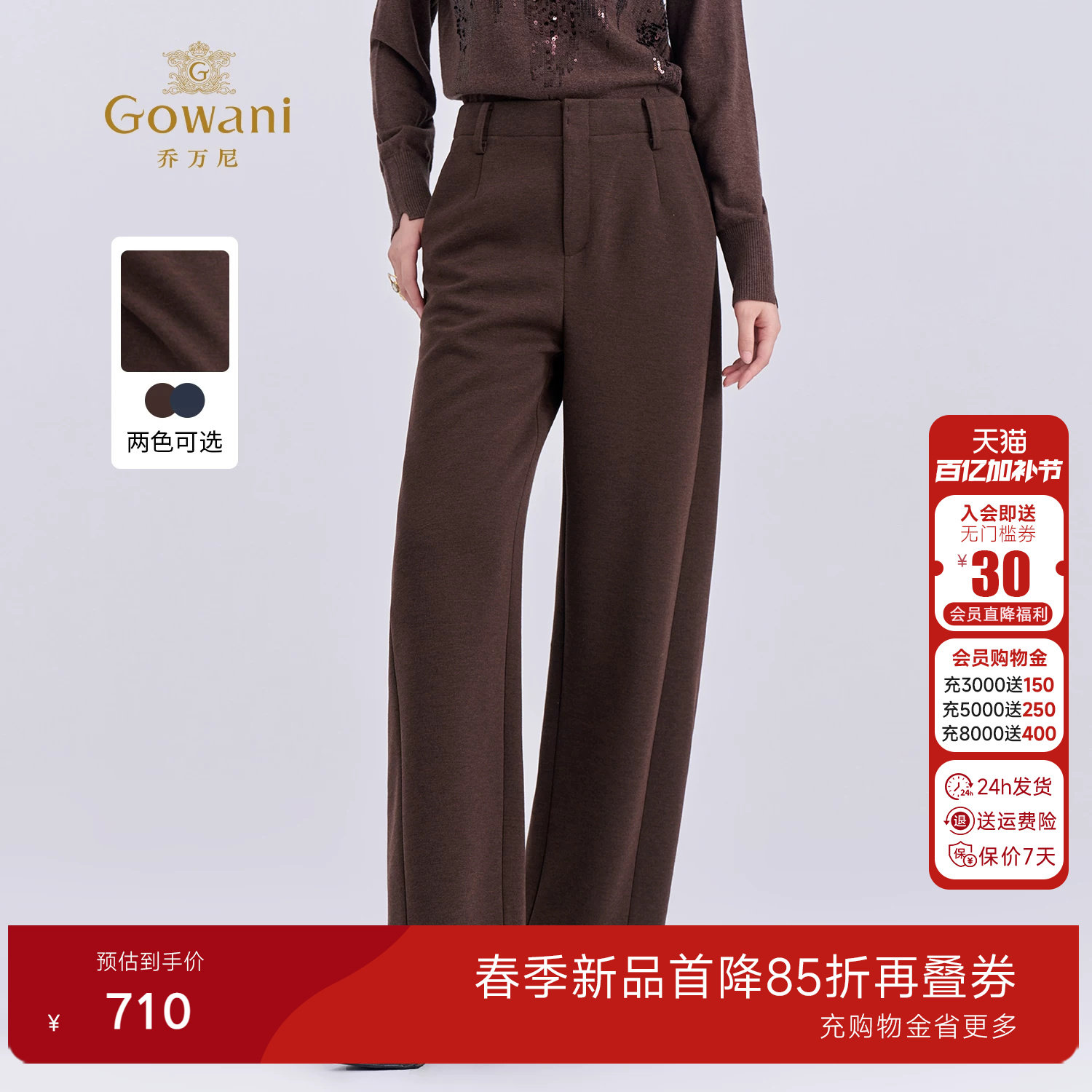 乔万尼极简风中高腰弯刀裤女2025冬百搭显瘦通勤长裤子ED4F702