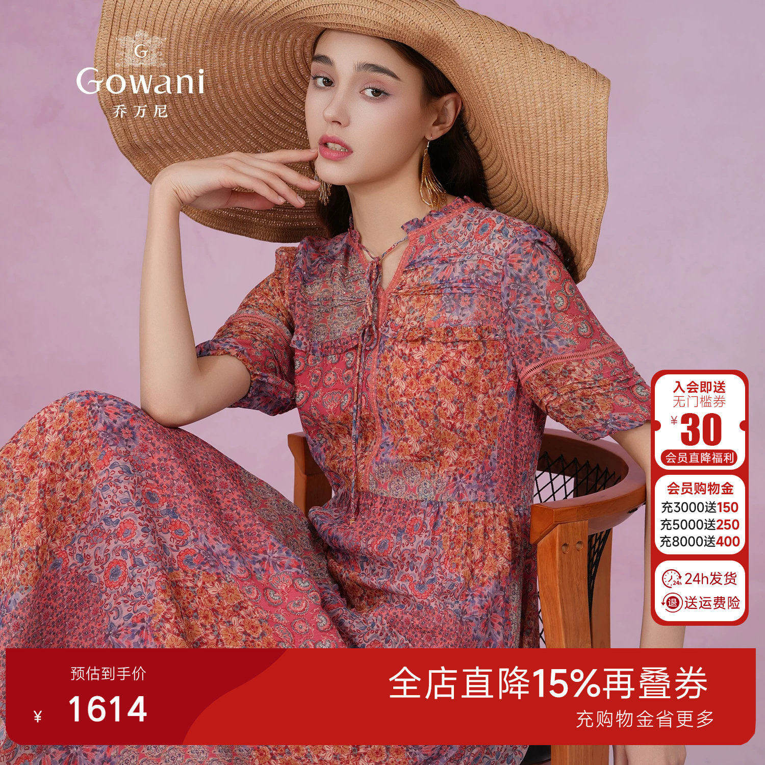 乔万尼真丝连衣裙桑蚕丝2026夏新法式碎花EM2E879